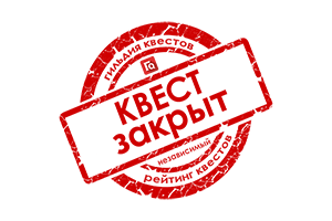 Квест в реальности Форт Боярд от компании Квест-шоу